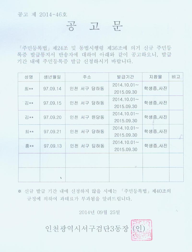 공고문.jpg 이미지