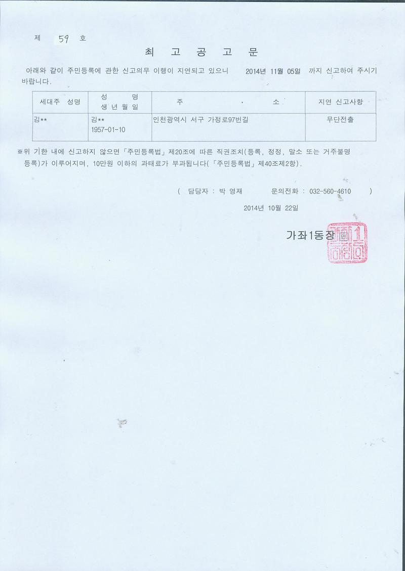 최고공고문.jpg 이미지