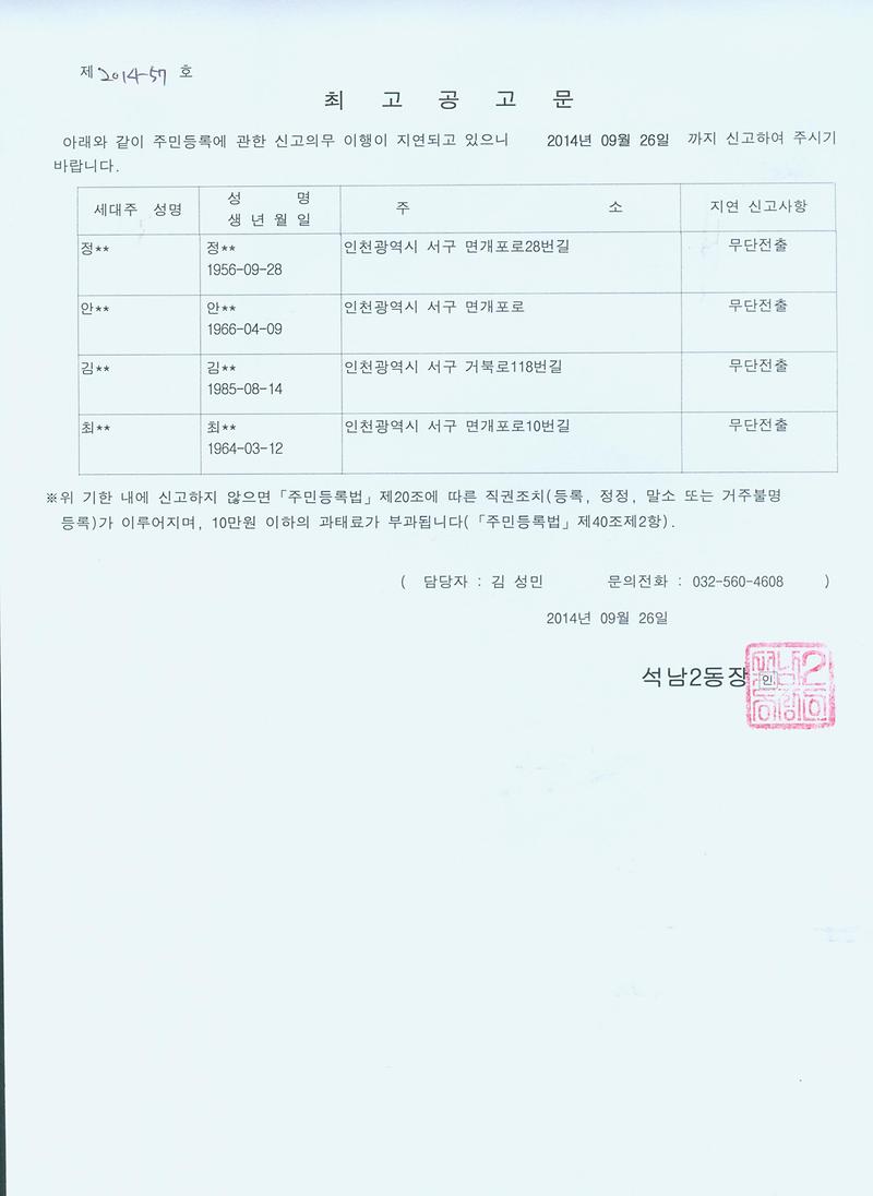 최고공고문.jpg 이미지