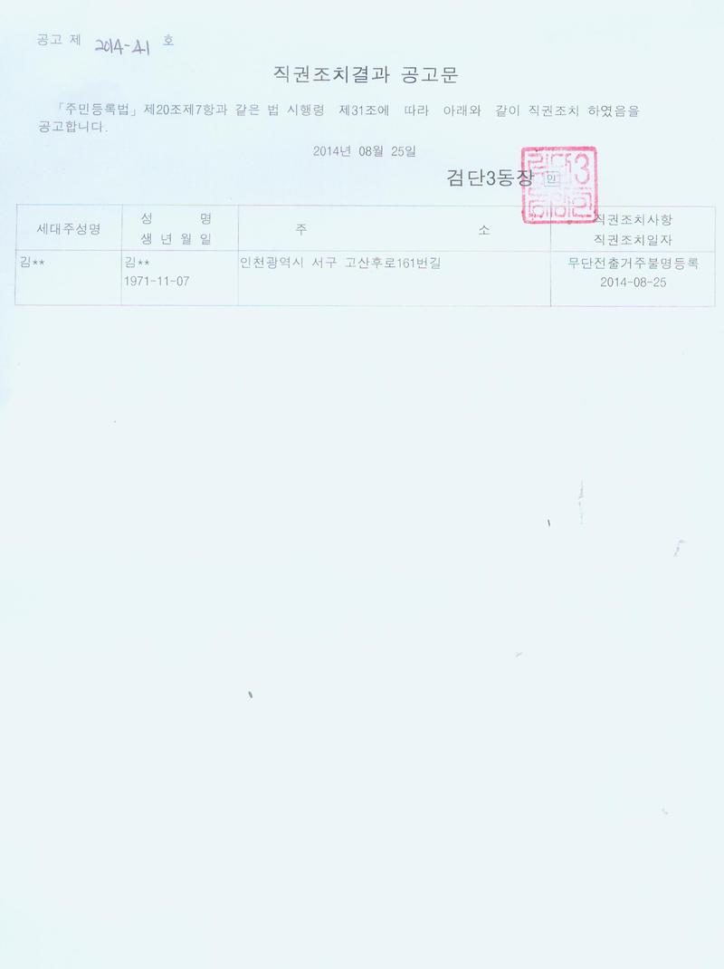 공고문.jpg.jpg 이미지