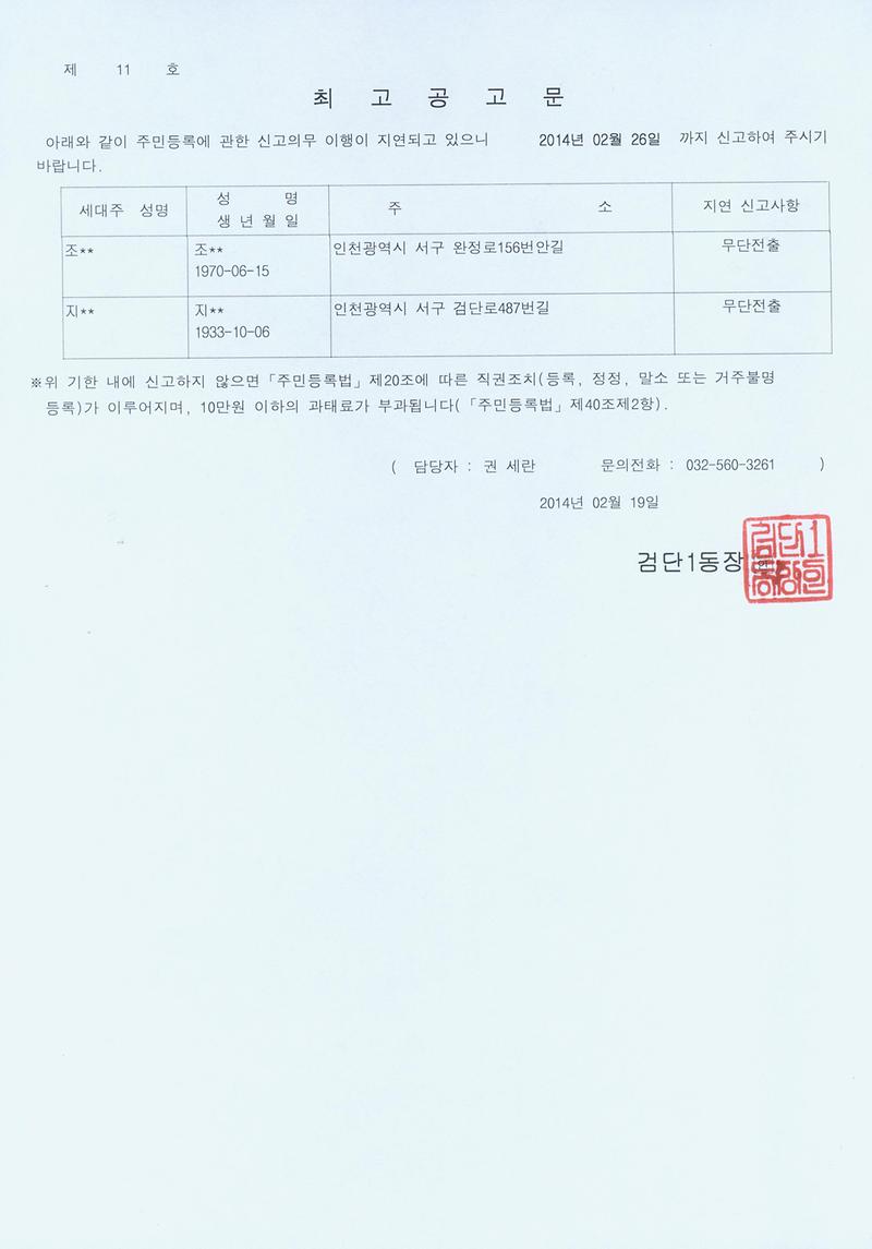최고공고문.jpg 이미지