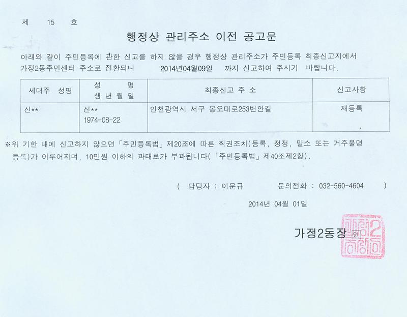 직권조치결과공고문.jpg 이미지