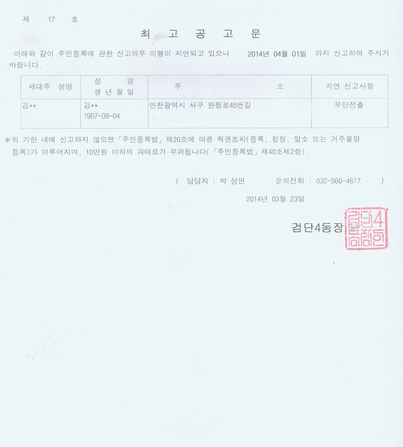 최고공고문.jpg 이미지