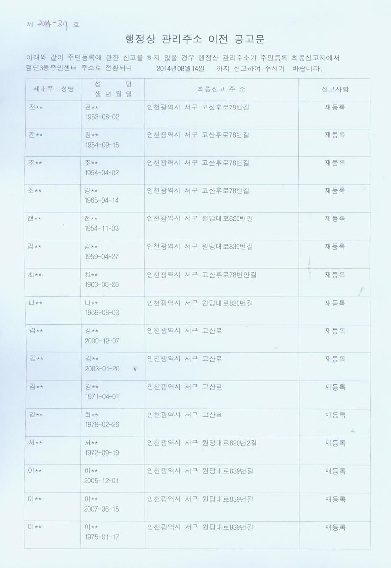 공고문001.jpg 이미지