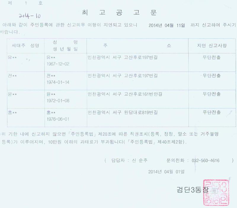 최고공고문.jpg 이미지