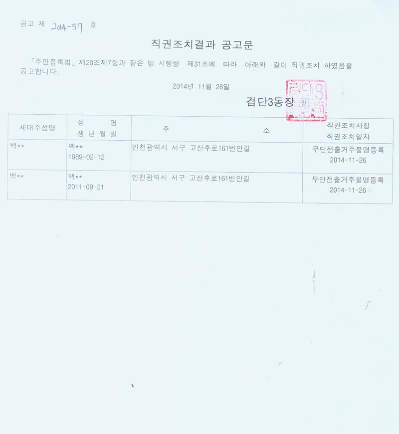 공고문.jpg 이미지