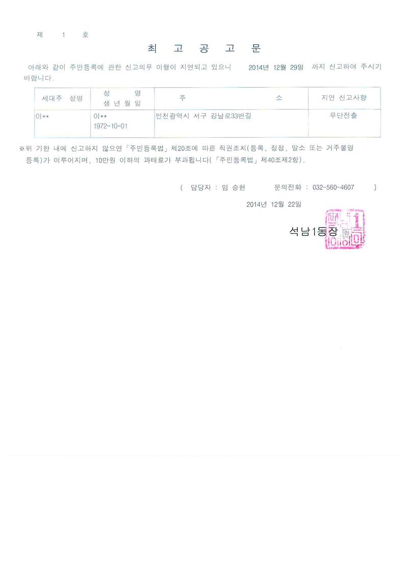 최고공고문(20141222).jpg 이미지