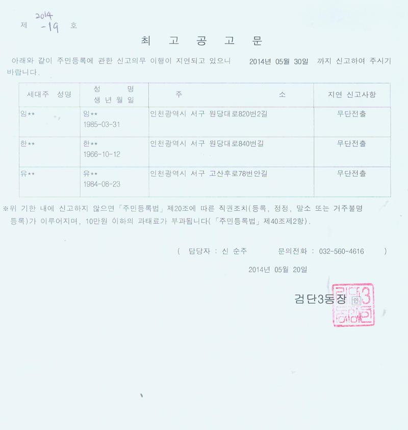 최고공고문.jpg 이미지