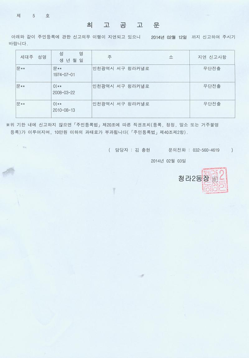 최고공고문(20140203).jpg 이미지