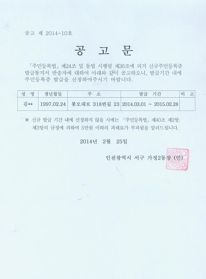 공고문(2월).jpg 이미지