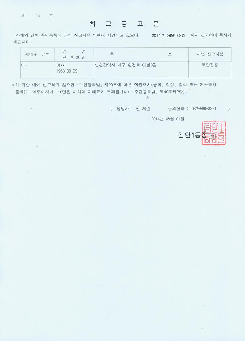 최고공고문.jpg 이미지