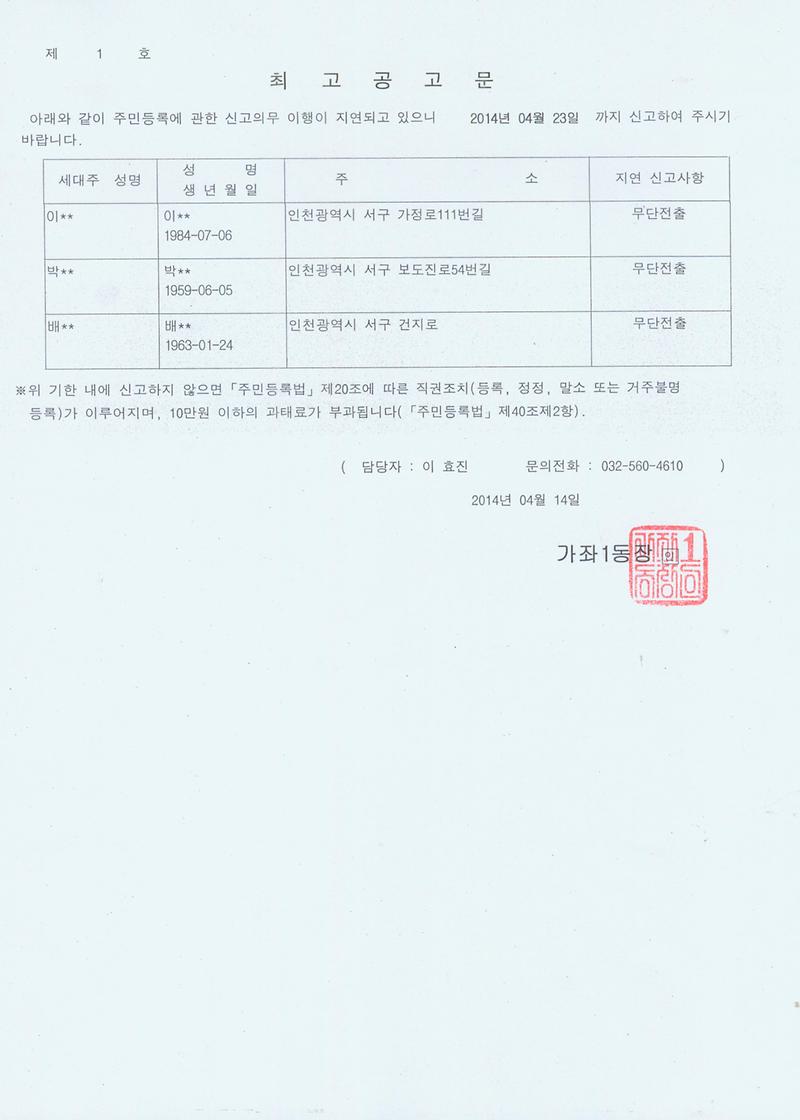 최고공고문 002.jpg001.jpg.jpg 이미지