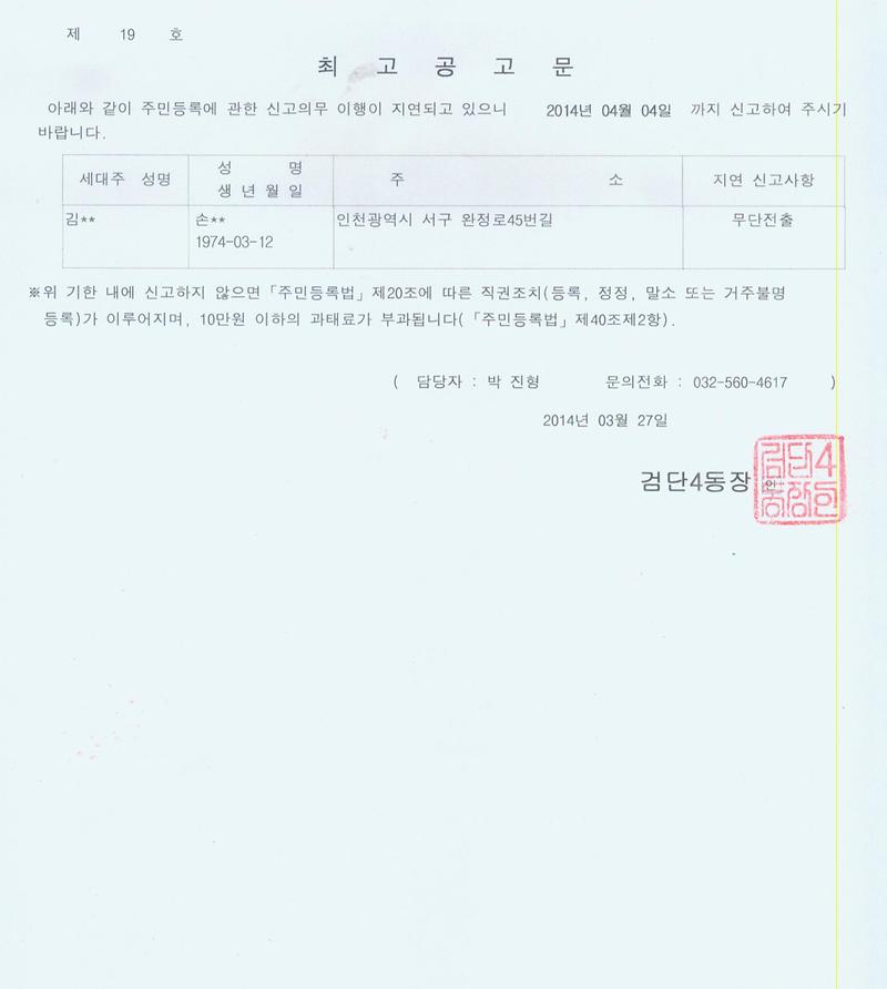 최고 공고문.jpg 이미지