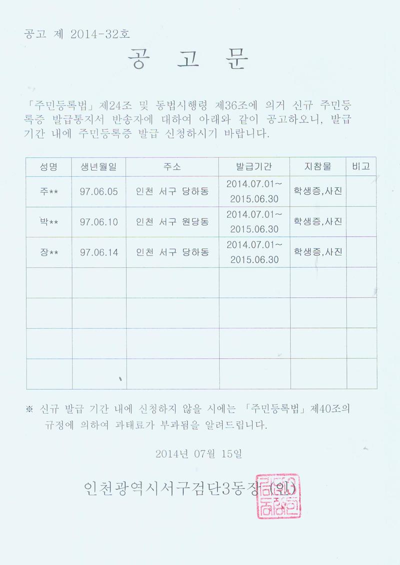 공고문.jpg 이미지