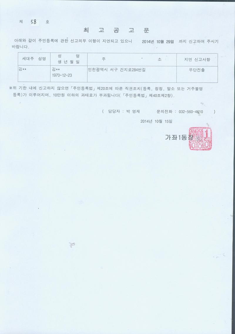 최고공고문.jpg 이미지