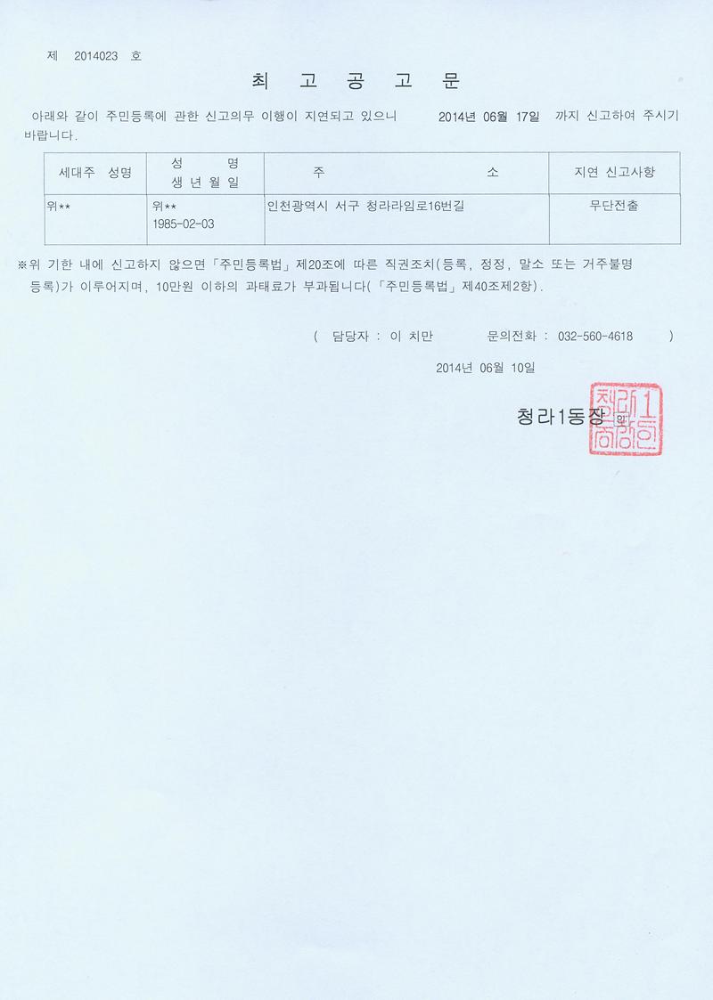 최고공고문.jpg 이미지