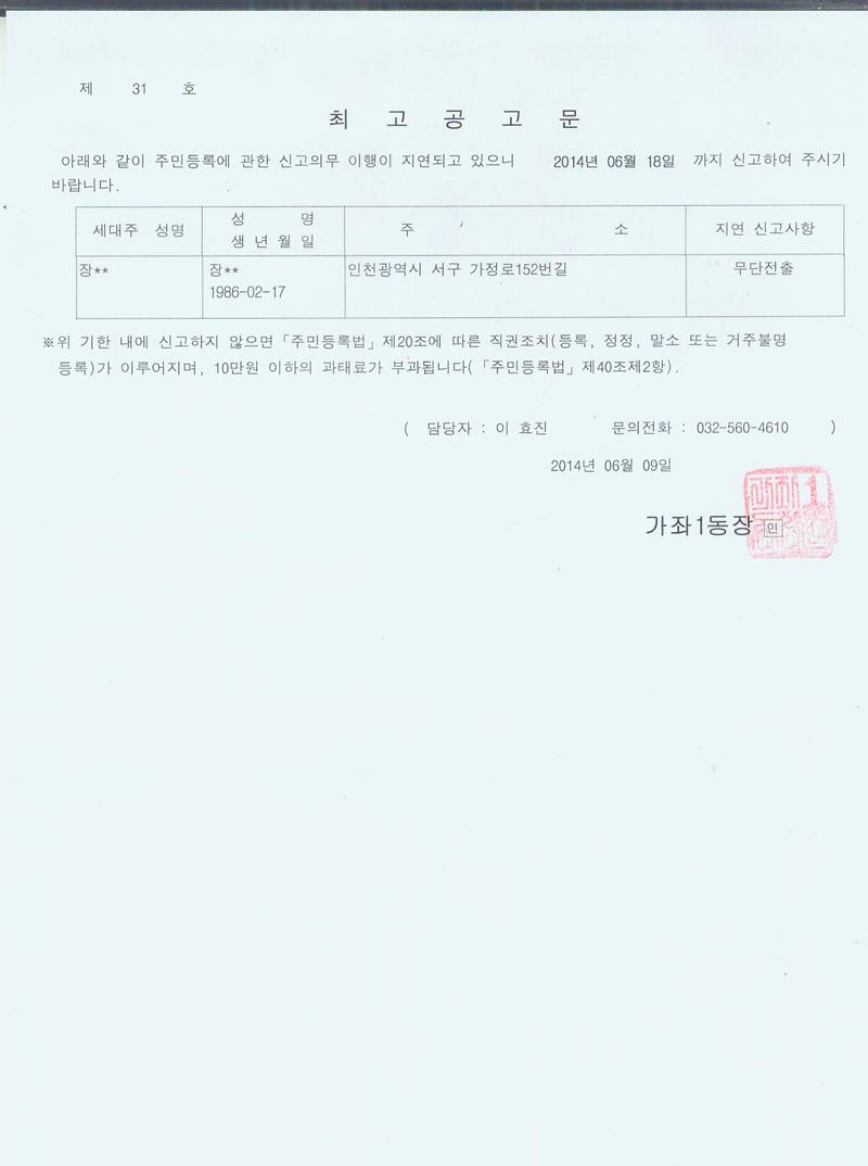 최고공고 (2014.06.09).jpg.jpg 이미지