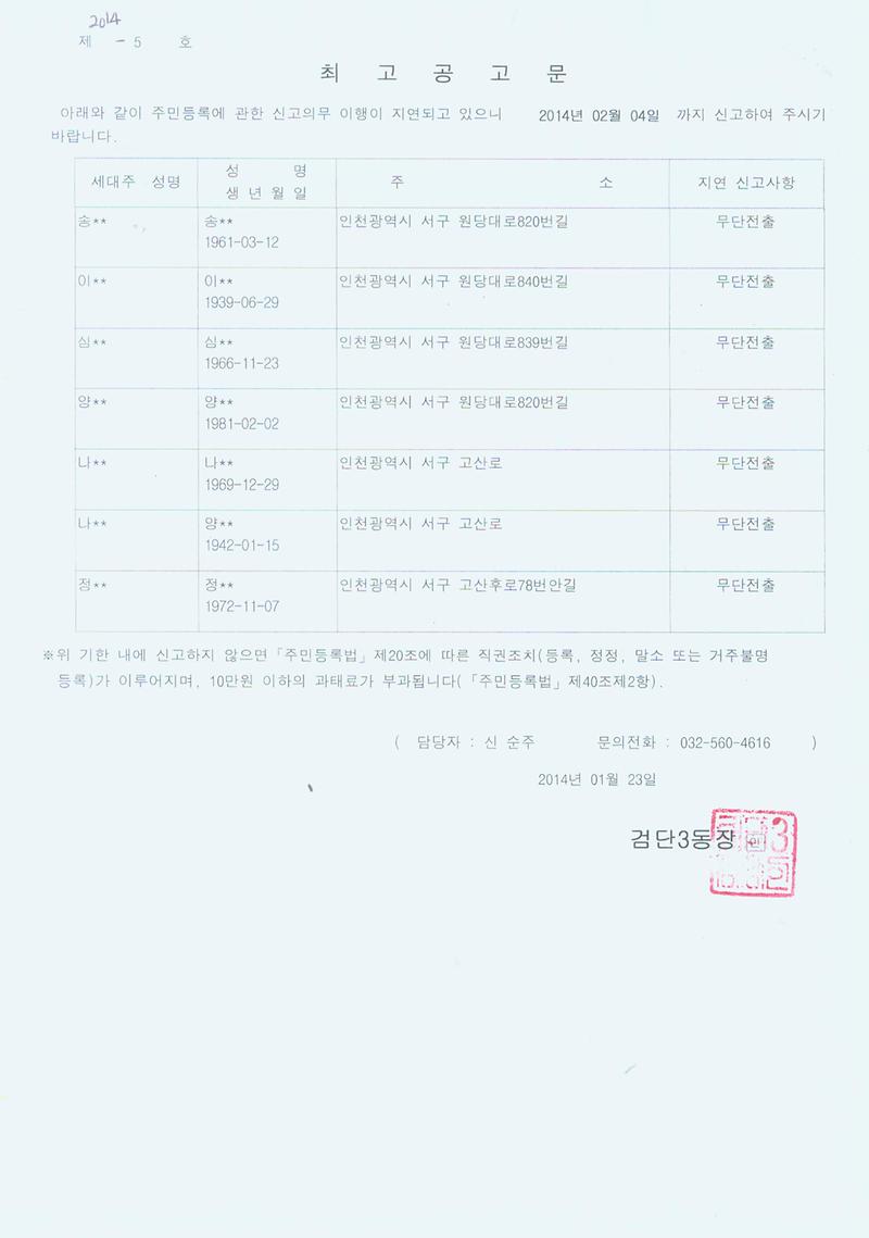 최고공고문.jpg 이미지