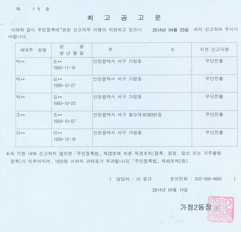 최고공고문002.jpg 이미지