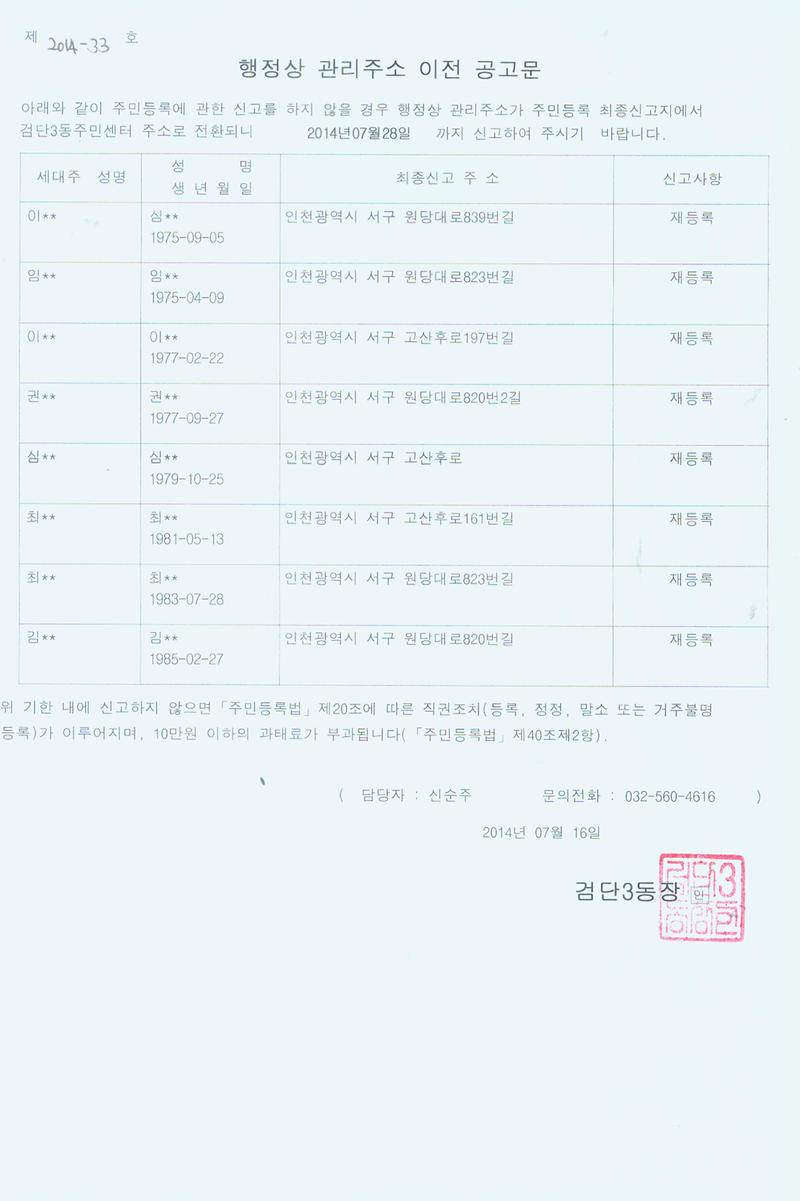 공고문002.jpg 이미지