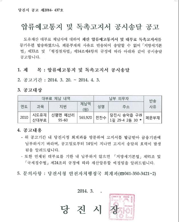 공고문.jpg 이미지