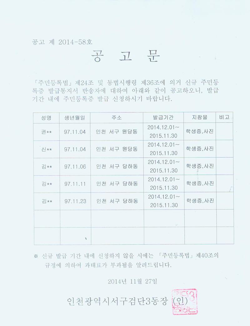 공고문jpg.jpg 이미지