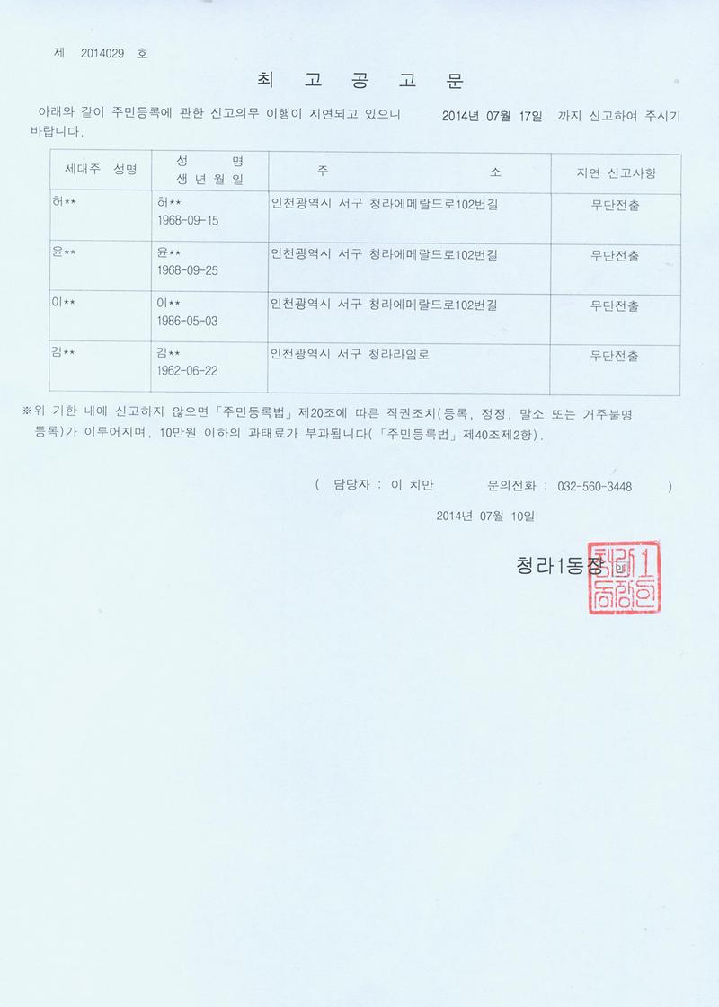 최고공고문.jpg 이미지