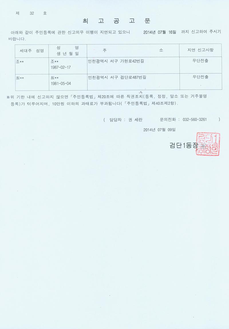 최고공고문.jpg 이미지