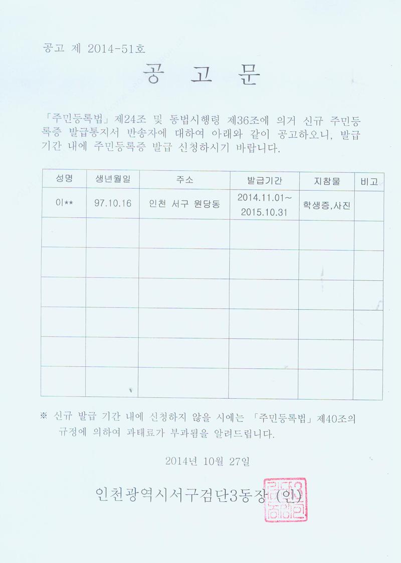 공고문.jpg 이미지