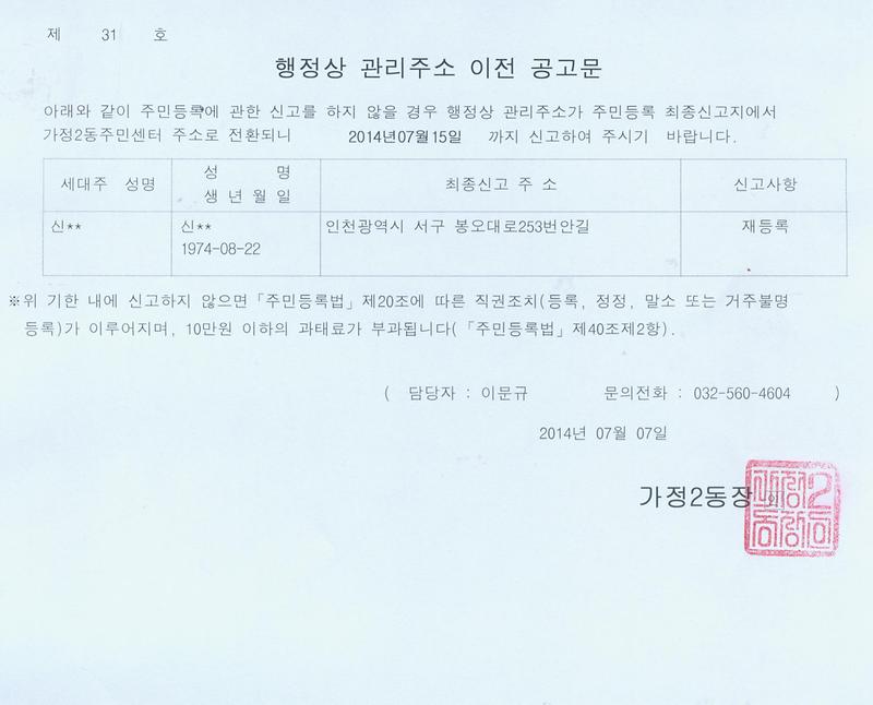 행정상관리주소2차공고문.jpg 이미지