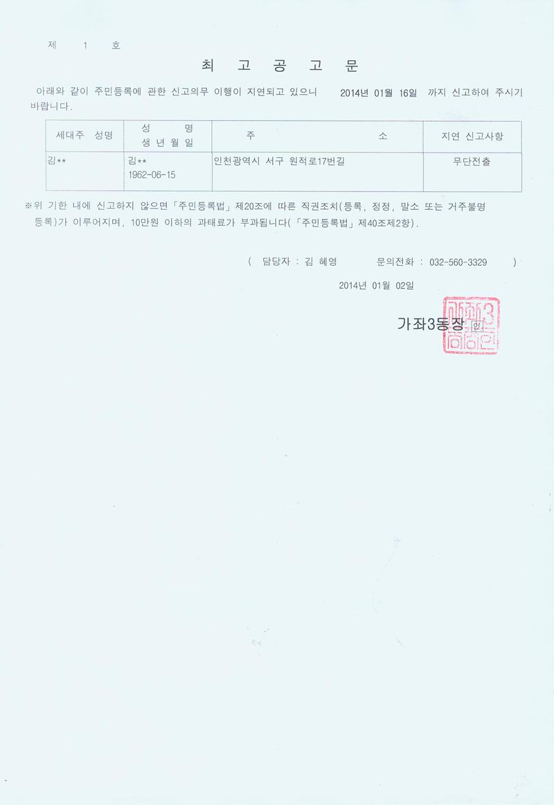 최고공고문.jpg 이미지