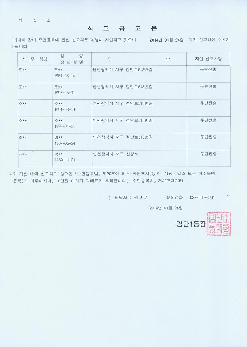 최고공고문.jpg 이미지