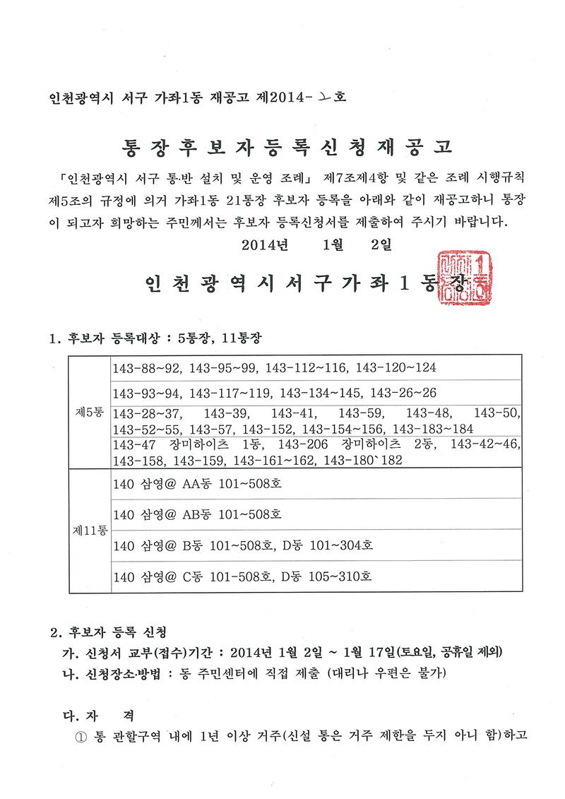 공고문 1.jpg 이미지