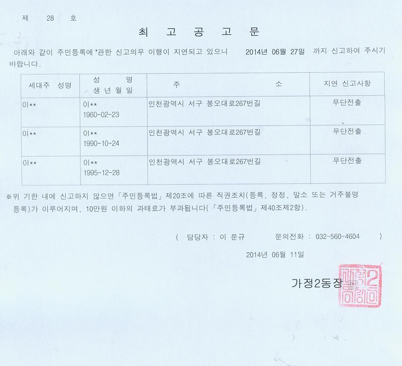 최고공고문.jpg 이미지