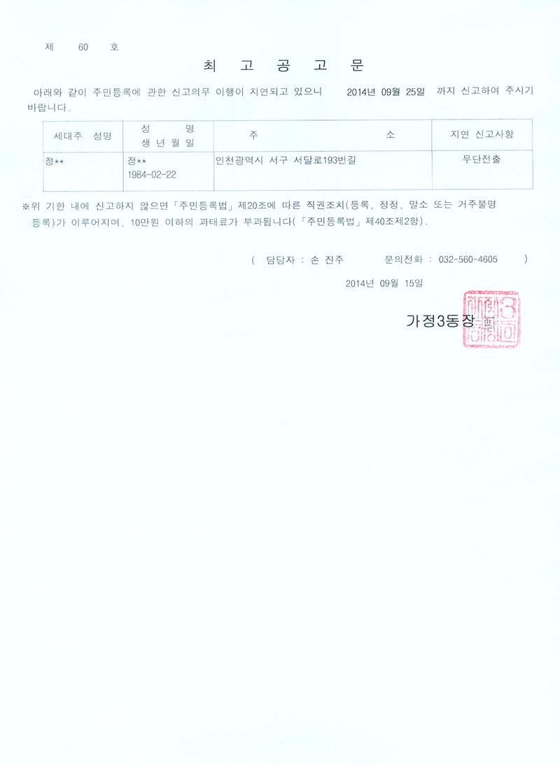 최고공고문.jpg 이미지