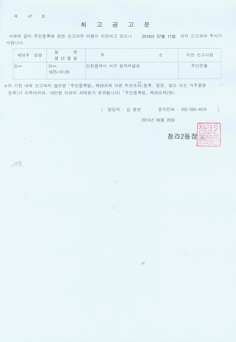 최고공고문(20140626).jpg 이미지