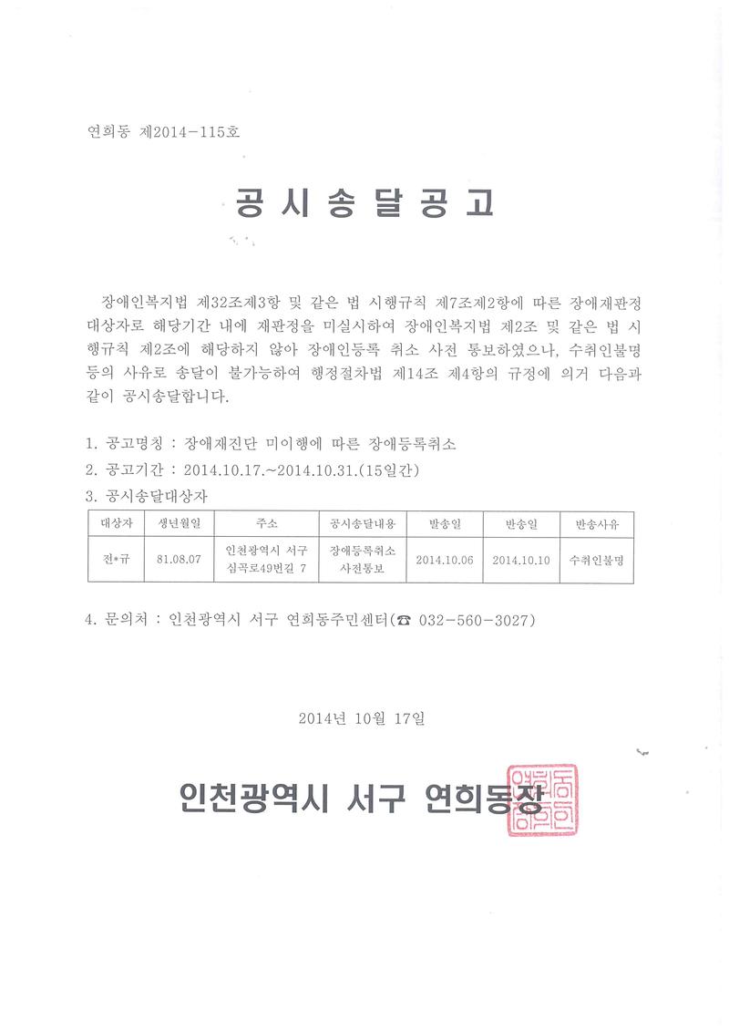 공시송달공고.jpg 이미지