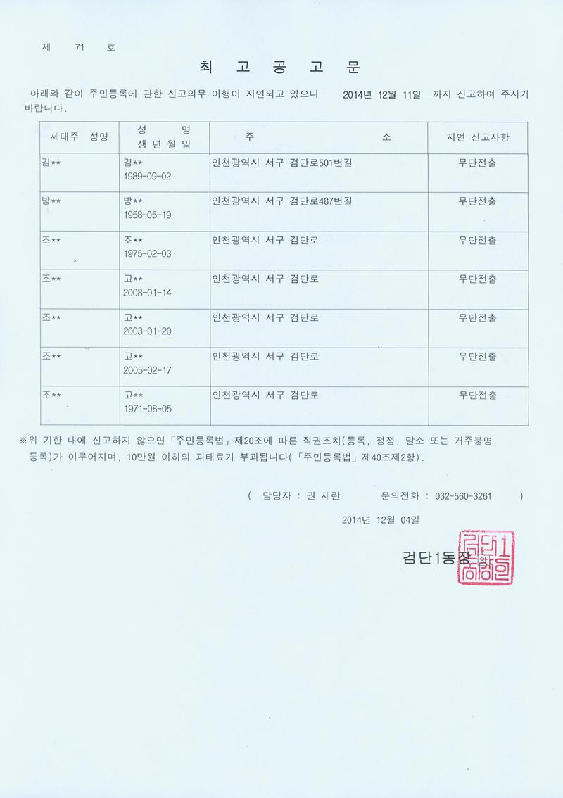 최고공고문.jpg 이미지