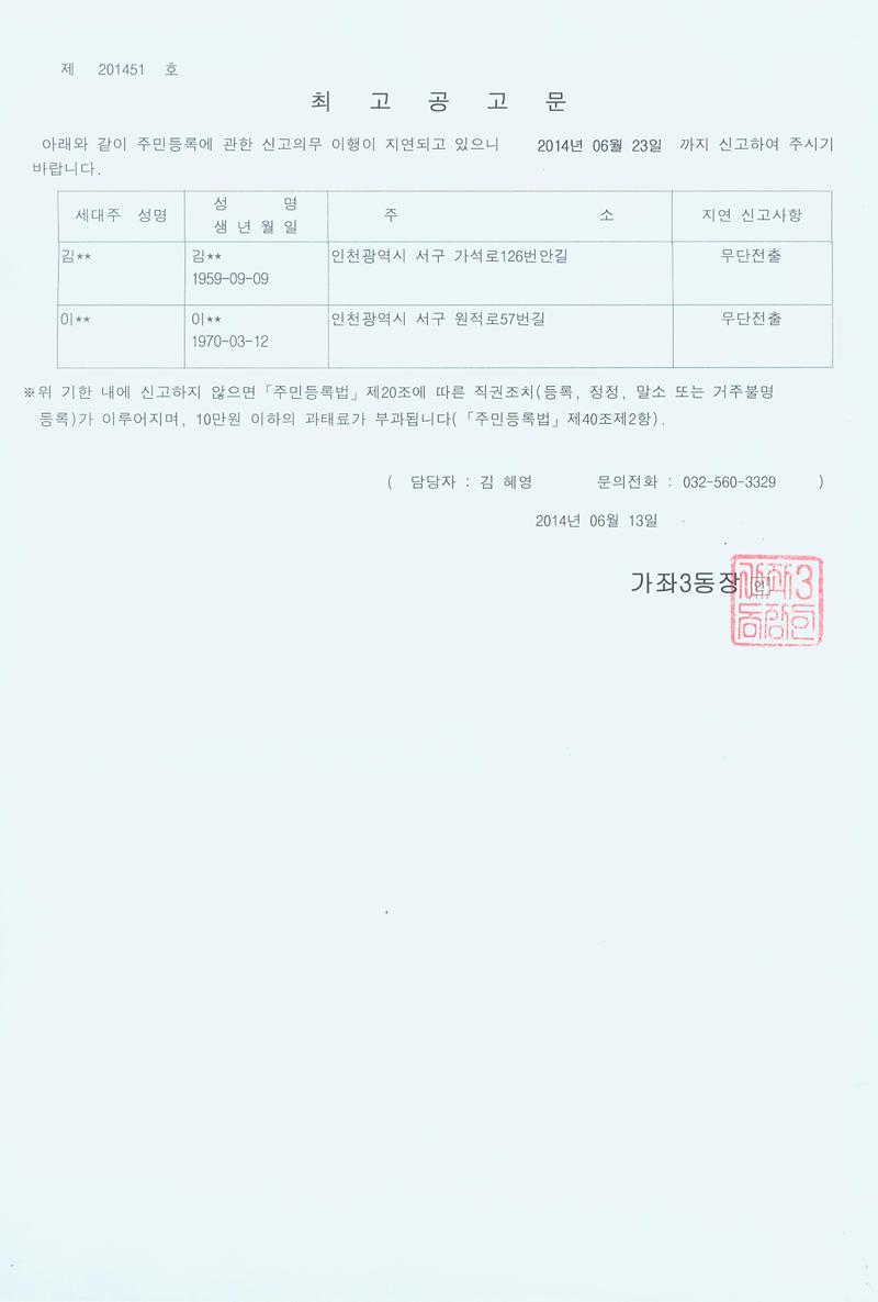 최고공고문.jpg 이미지