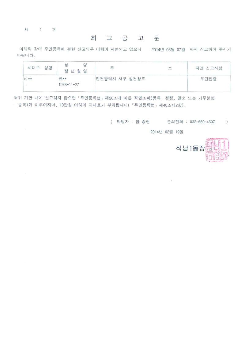 최고공고문(2014.02.19).jpg 이미지