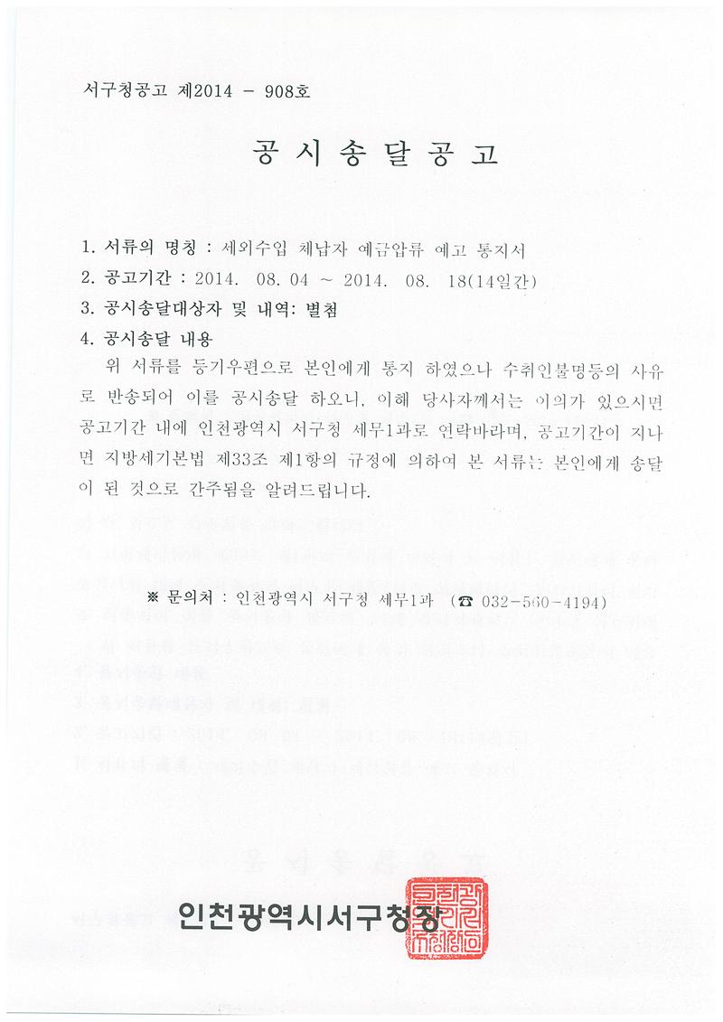 공고문.jpg 이미지
