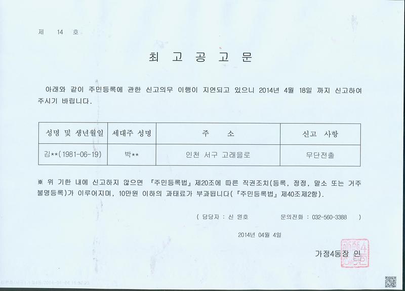 공고문.jpg 이미지