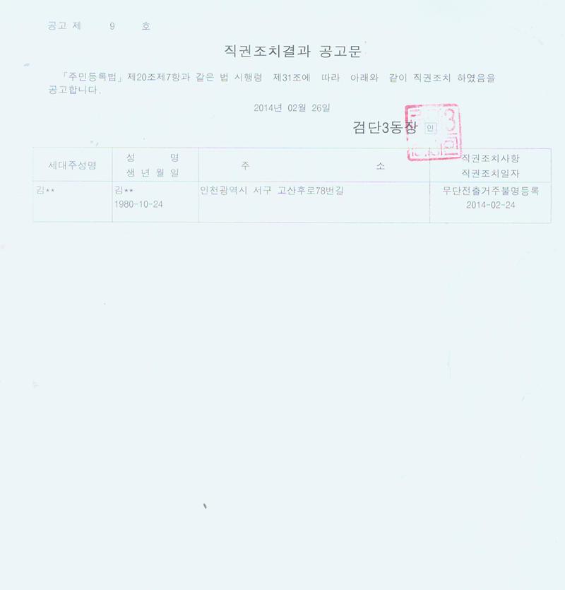 공고문.jpg 이미지