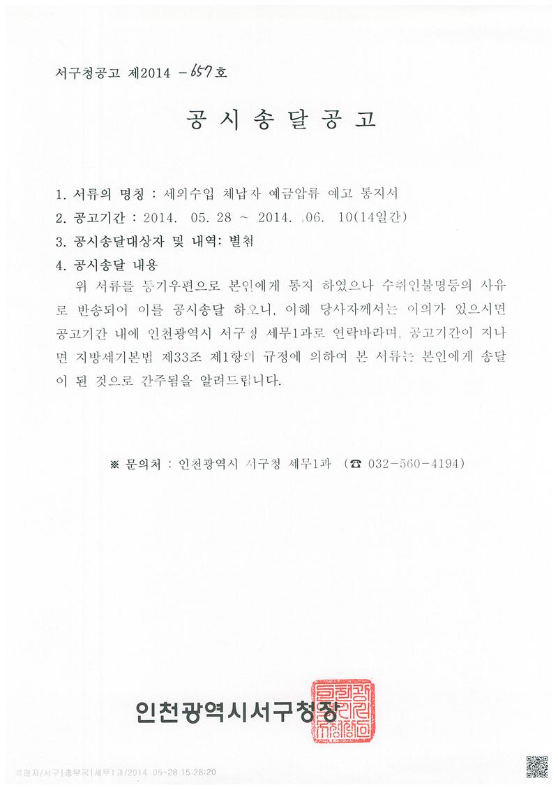공고문.jpg 이미지