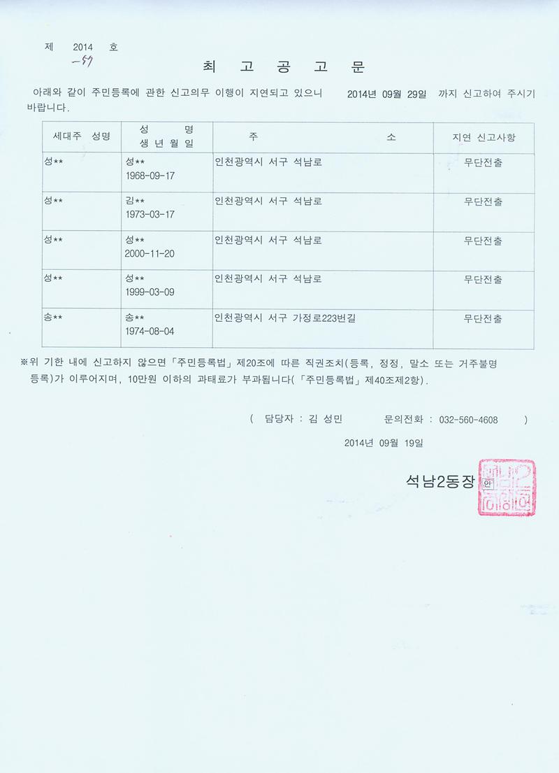 최고공고문.jpg 이미지