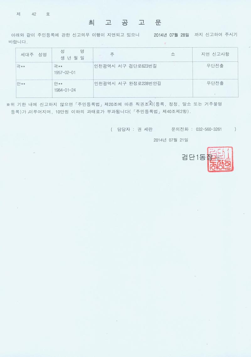최고공고문.jpg 이미지