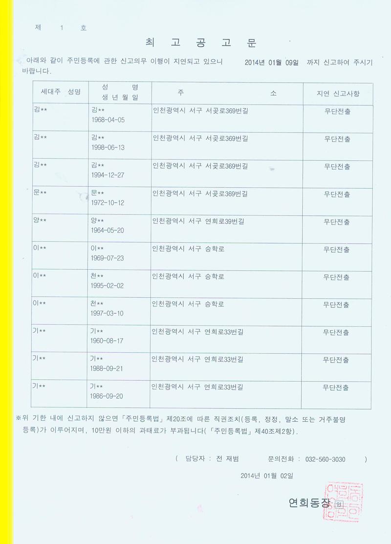 공고문.jpg 이미지