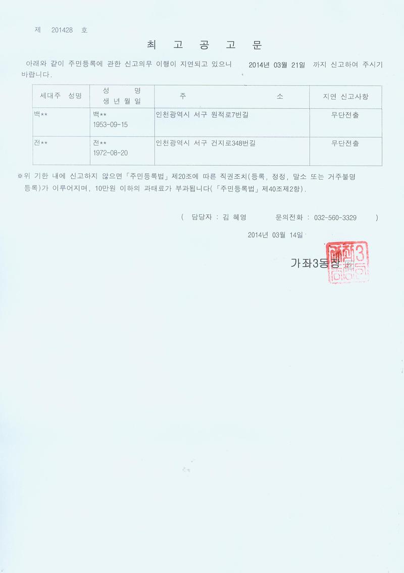 최고공고문.jpg 이미지