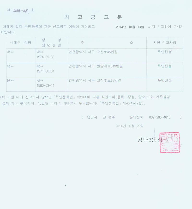 공고문.jpg.jpg 이미지