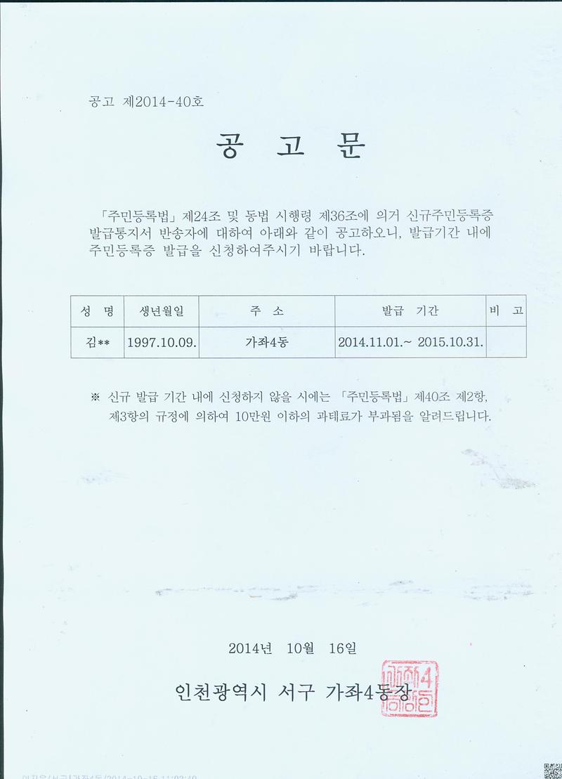 공고문.jpg 이미지